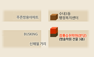 오신는 길(분당) 신해철 사거리에서 65m 짱솔학원 건물 3층